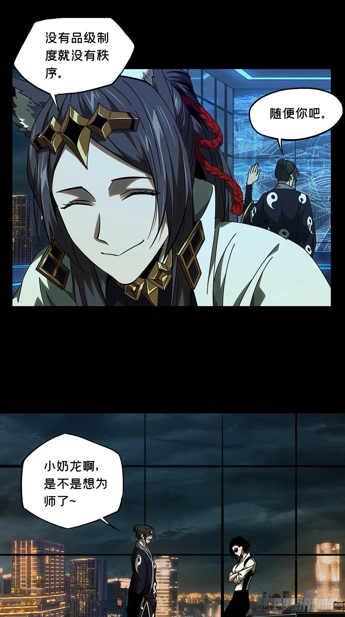 第八十七章_番天印中 第10页