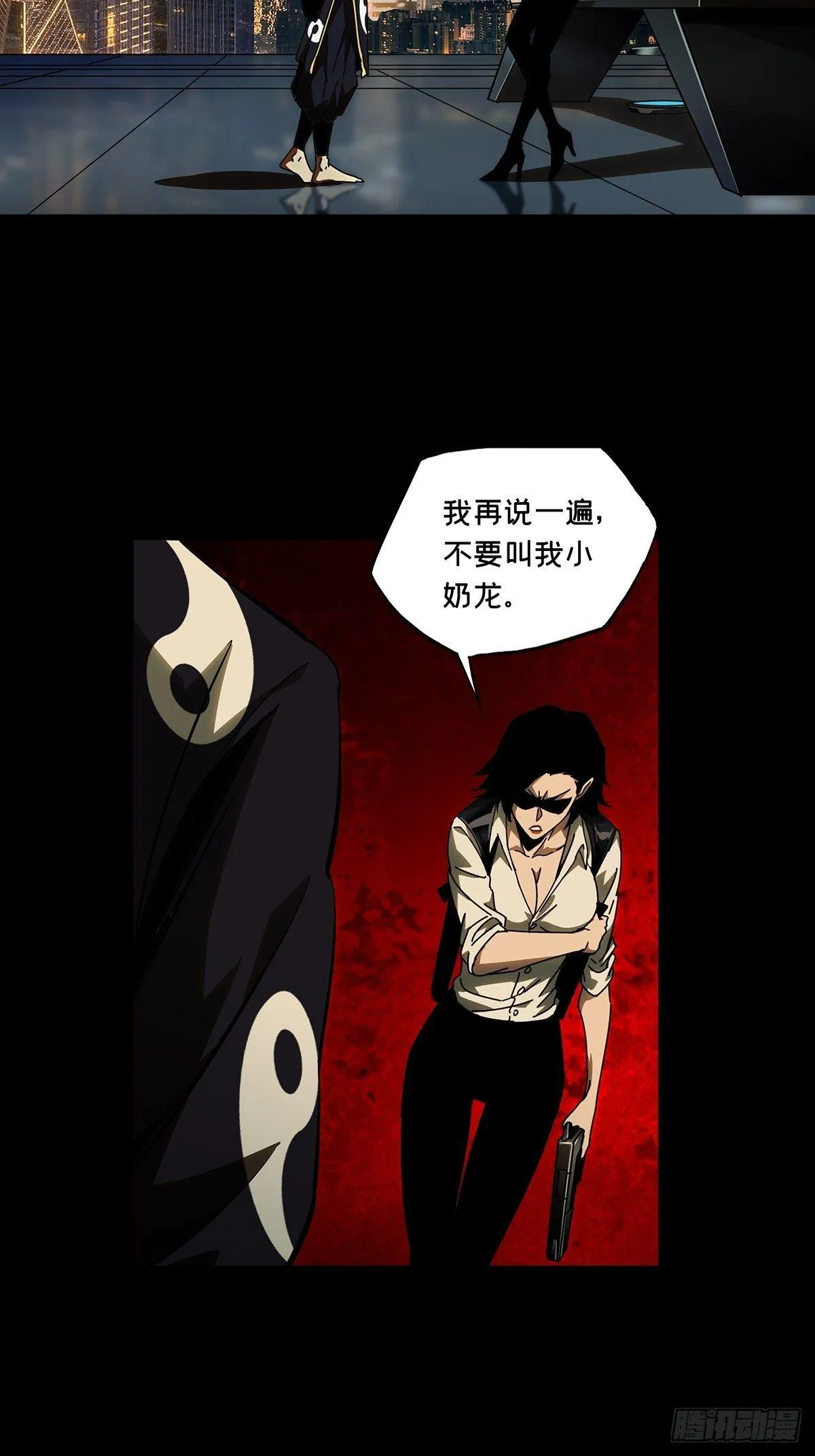 第八十七章_番天印中 第11页