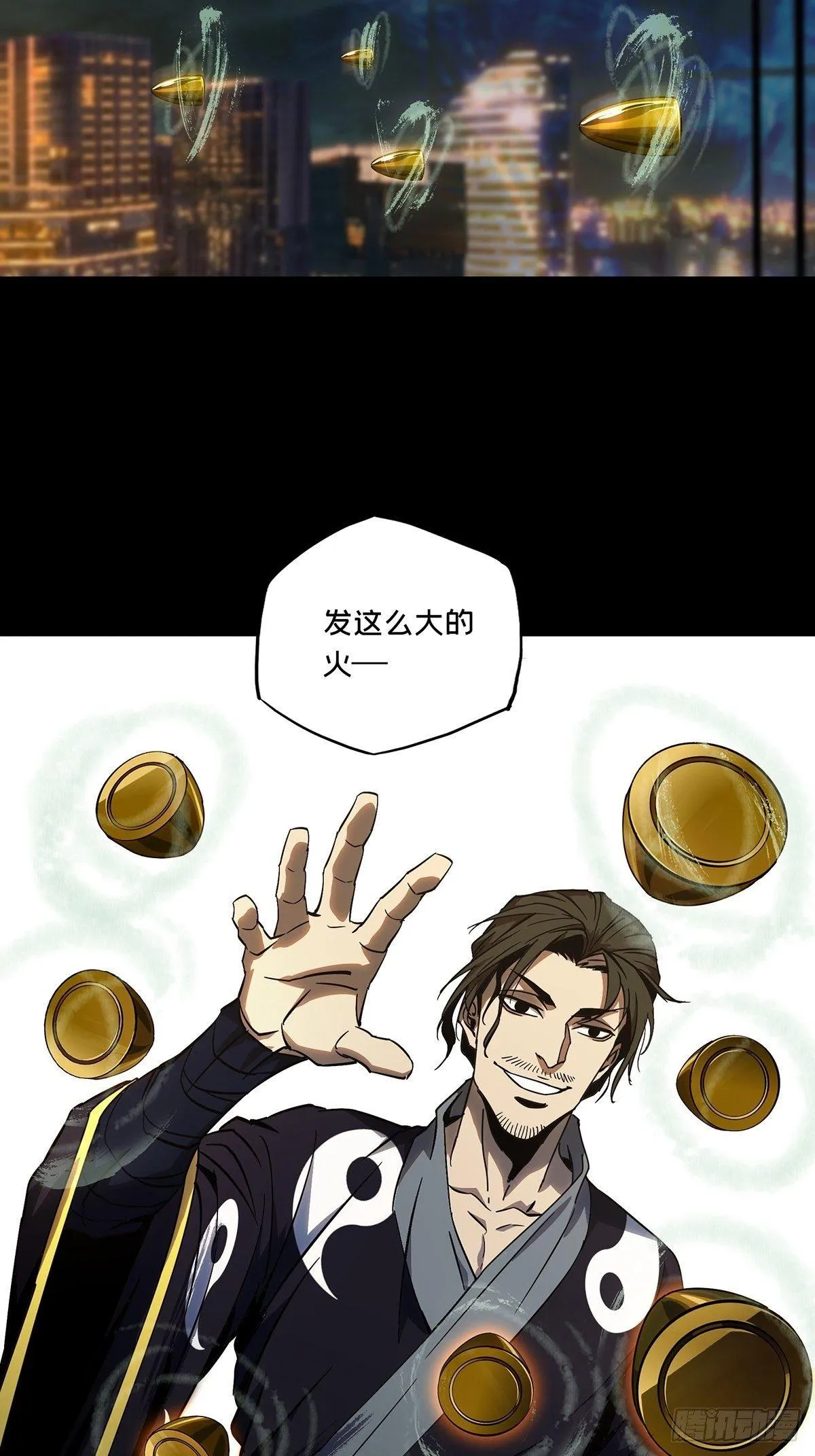 第八十七章_番天印中 第14页