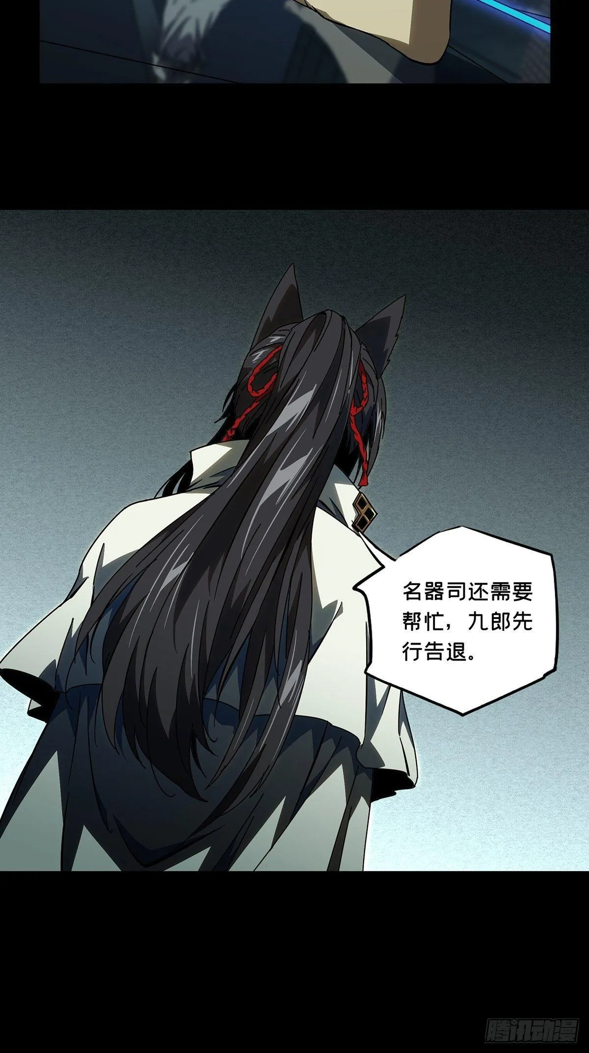 第八十七章_番天印中 第24页