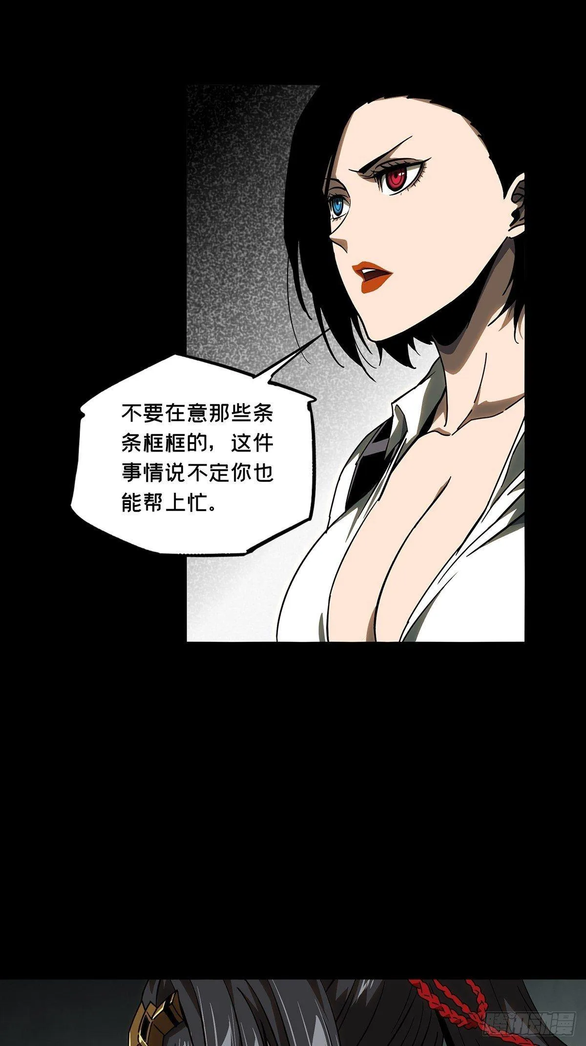 第八十七章_番天印中 第25页