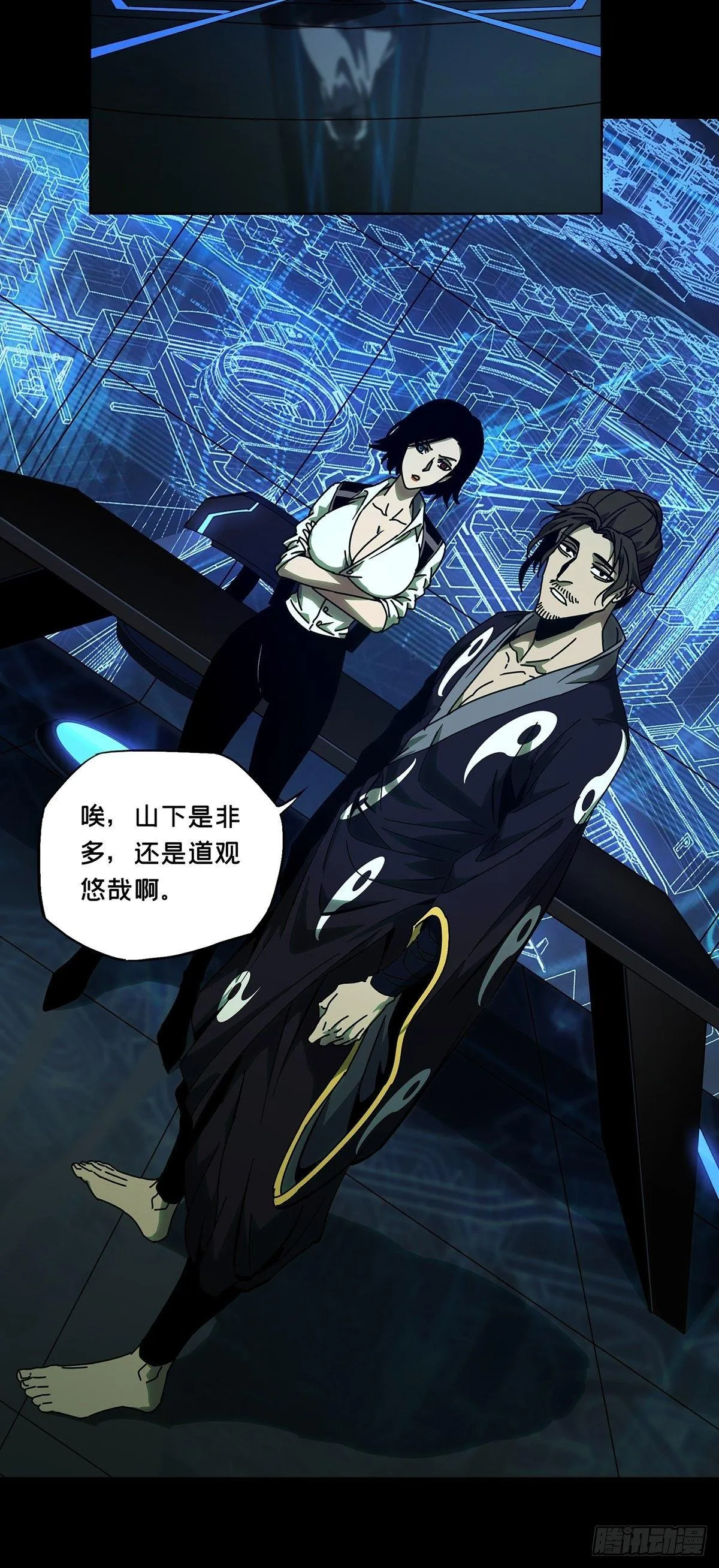 第八十七章_番天印中 第27页