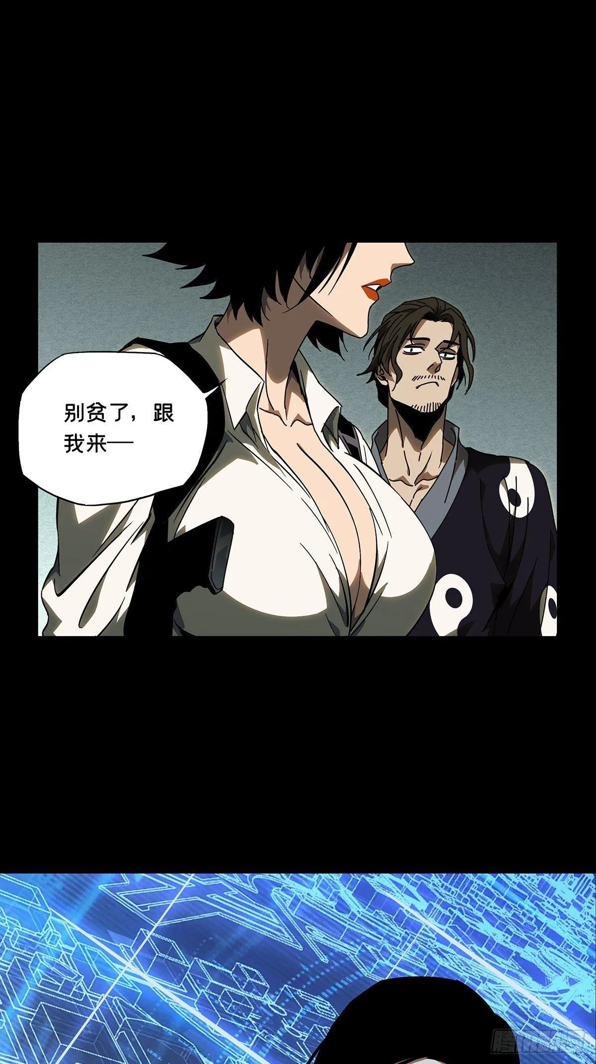 第八十七章_番天印中 第28页