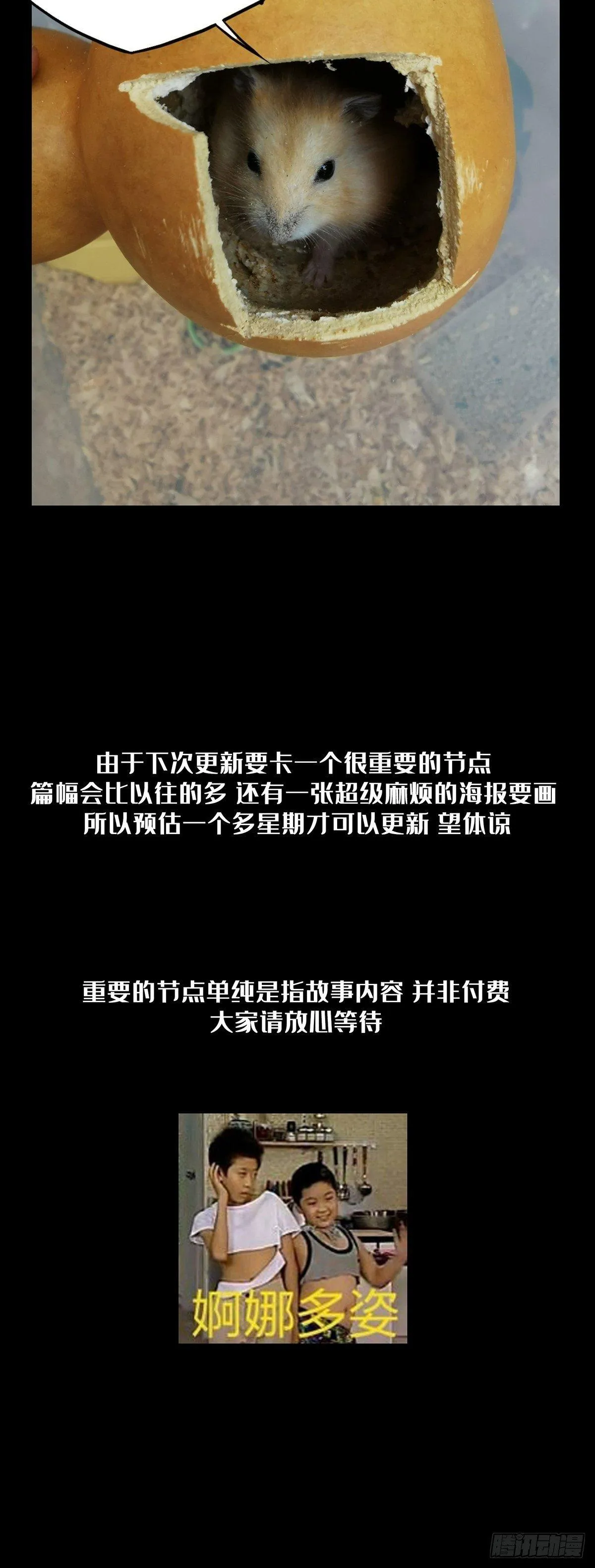 第八十七章_番天印中 第31页
