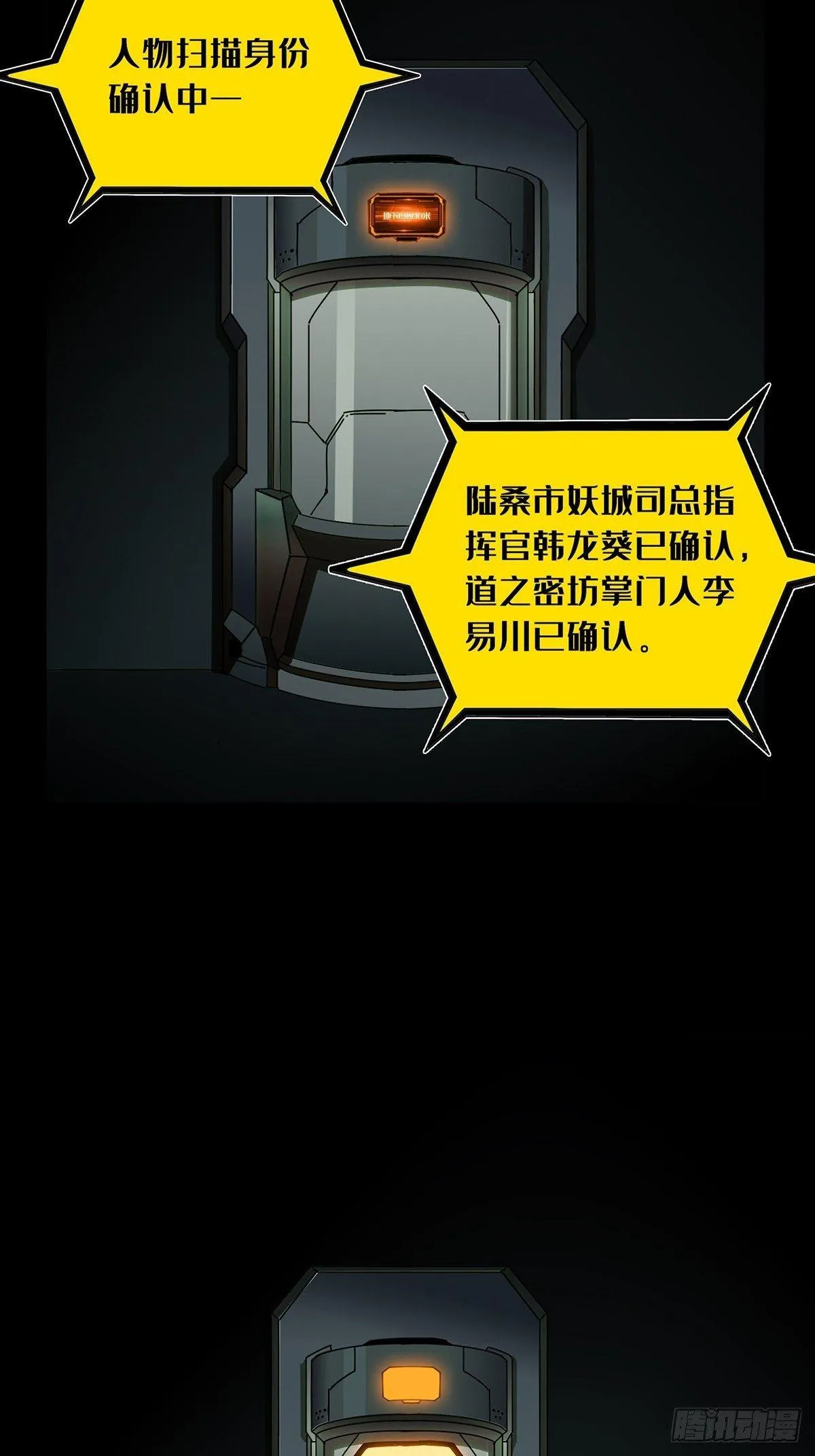 第八十八章_番天印下 第3页