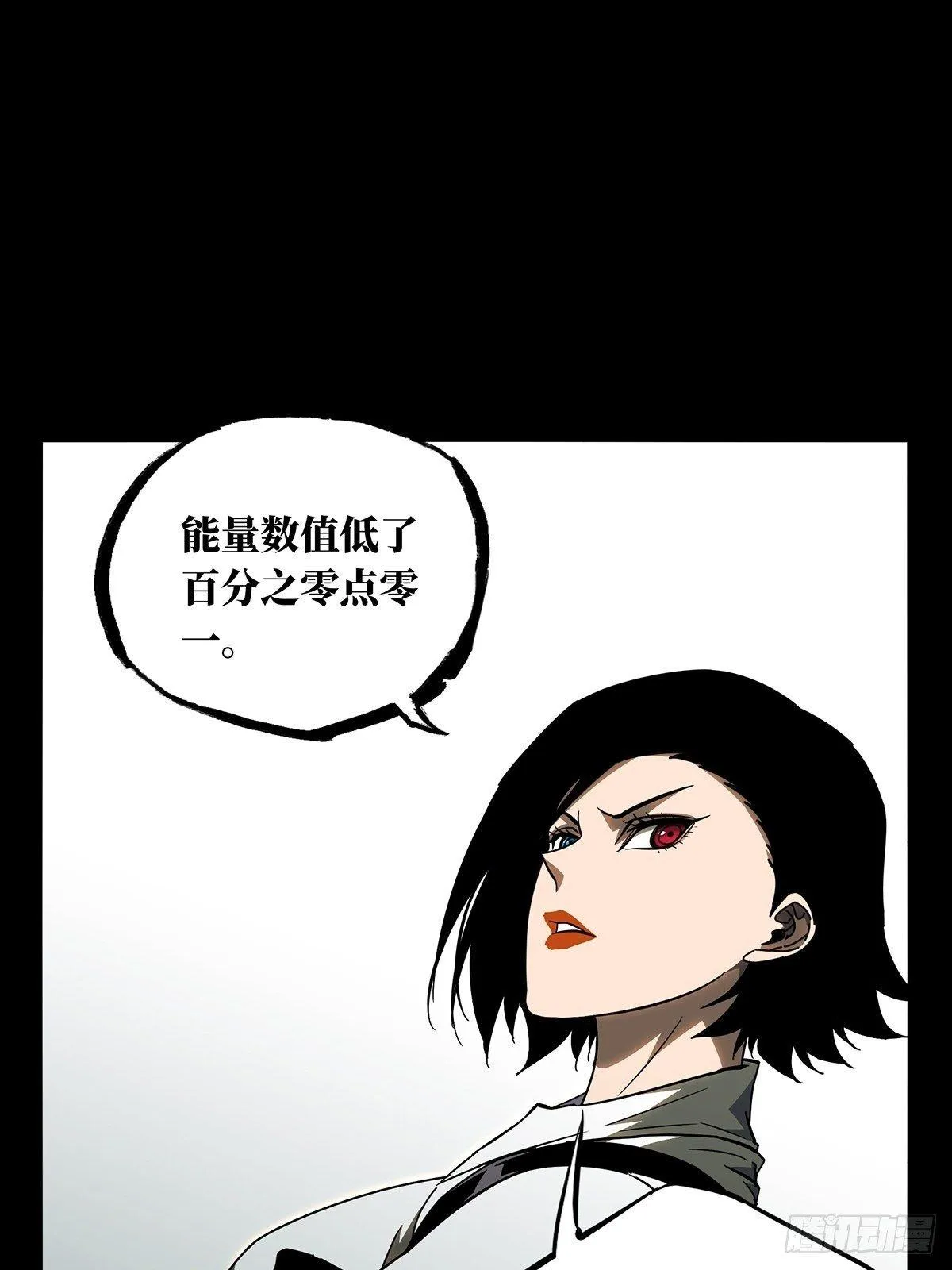 第八十八章_番天印下 第10页