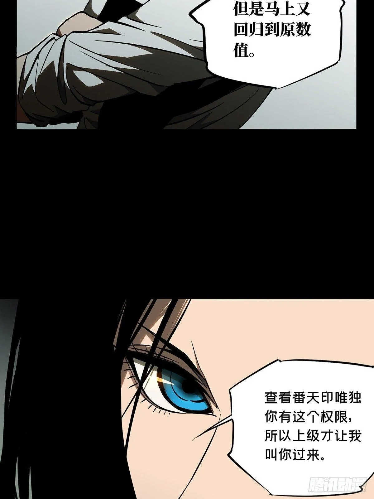 第八十八章_番天印下 第11页