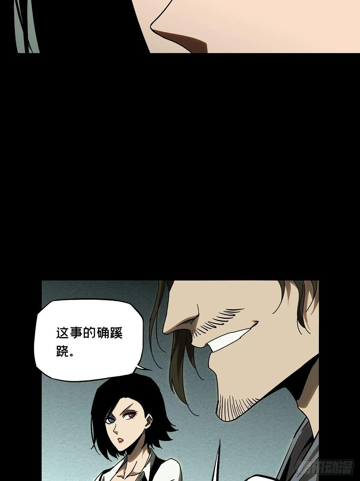 第八十八章_番天印下 第12页