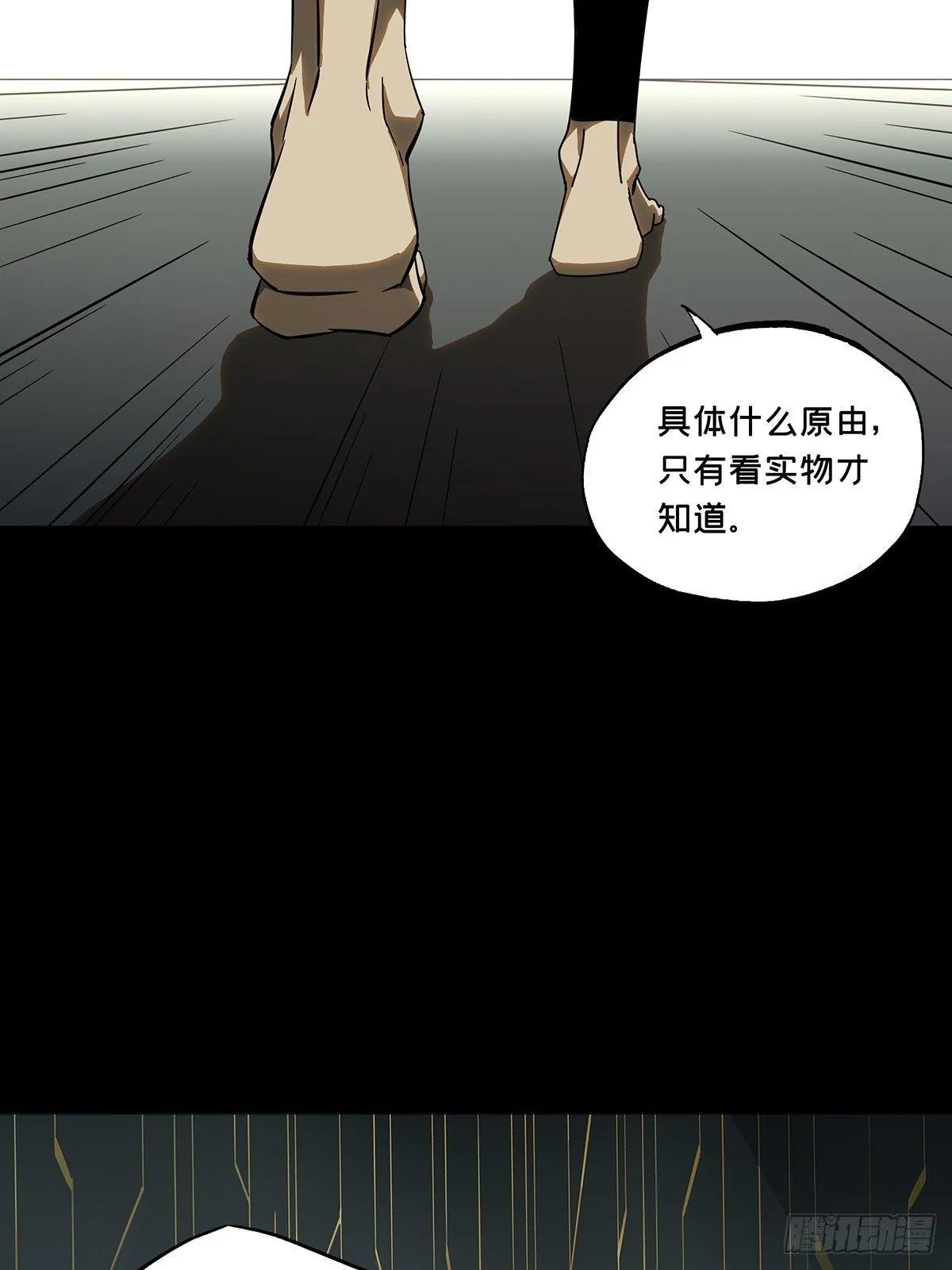 第八十八章_番天印下 第16页