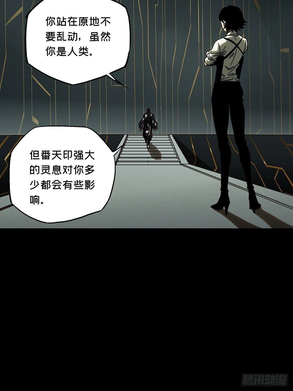 第八十八章_番天印下 第17页