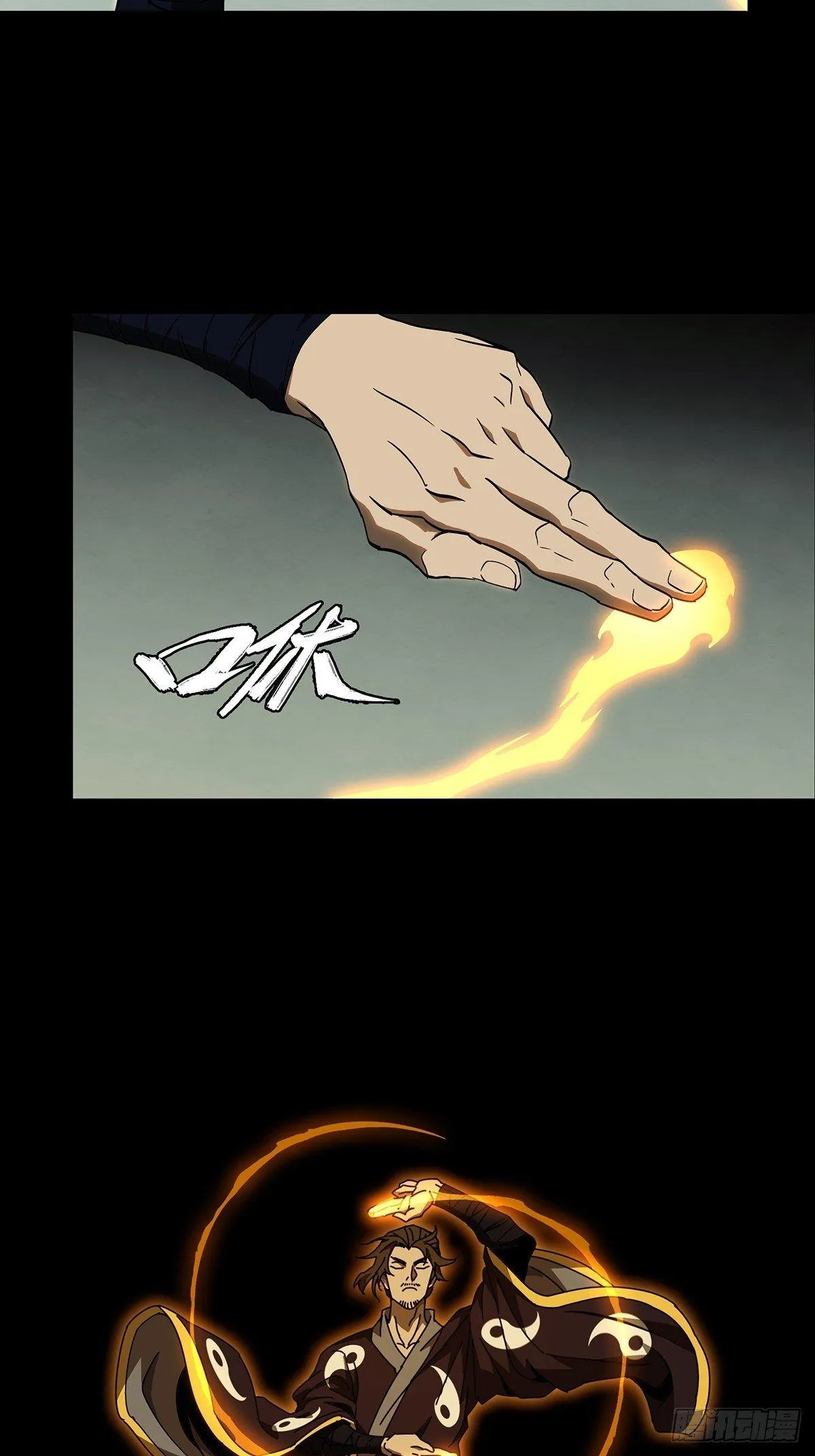 第八十八章_番天印下 第23页