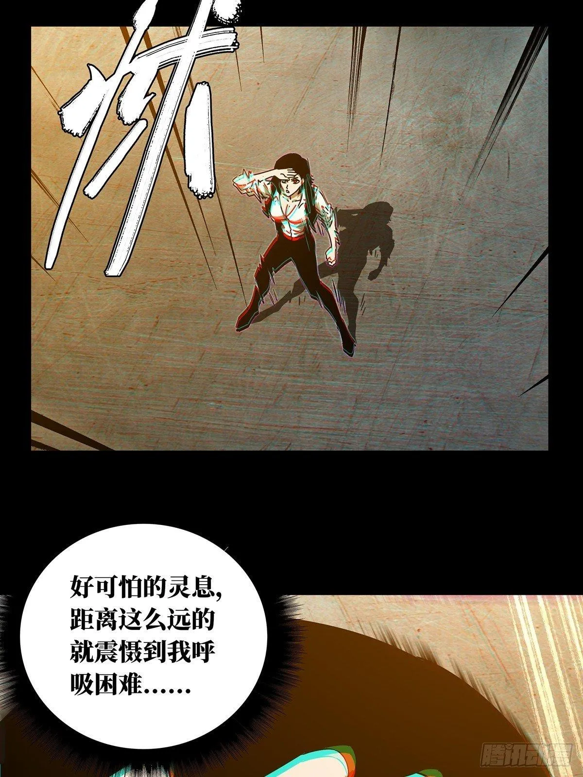 第八十八章_番天印下 第33页