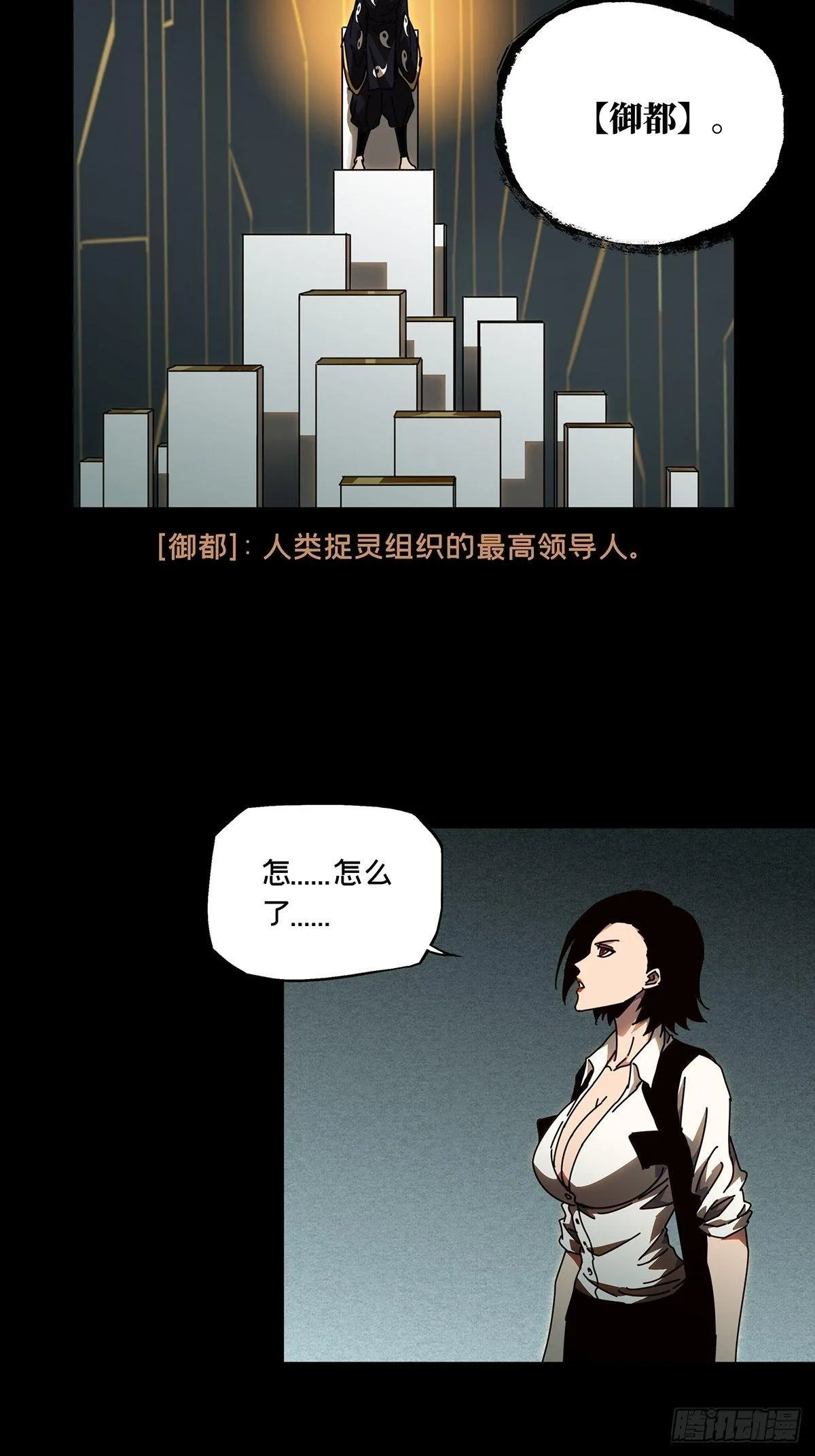 第八十八章_番天印下 第43页