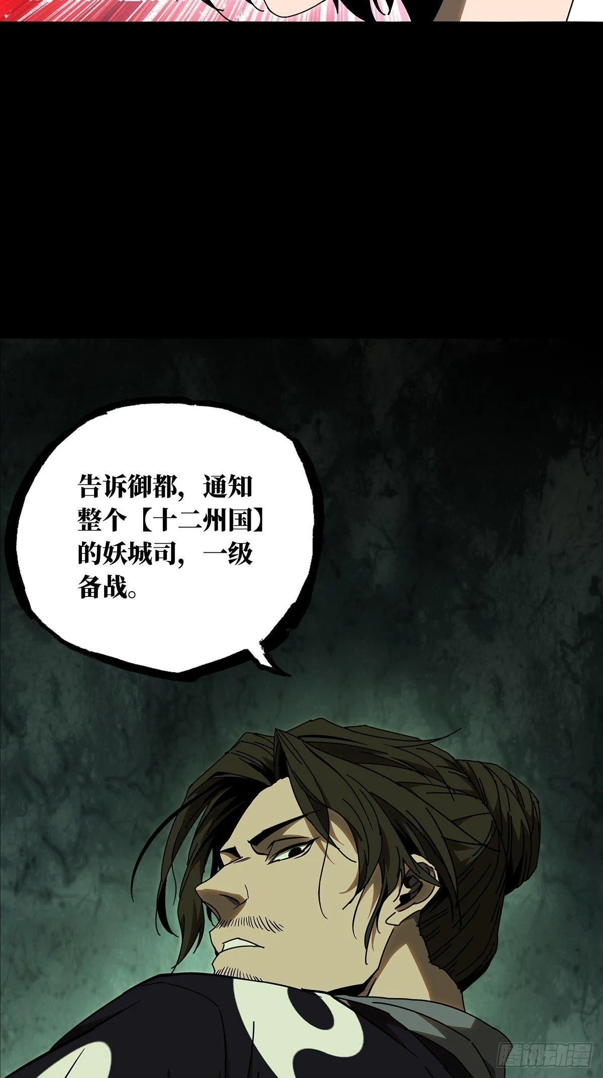 第八十八章_番天印下 第45页