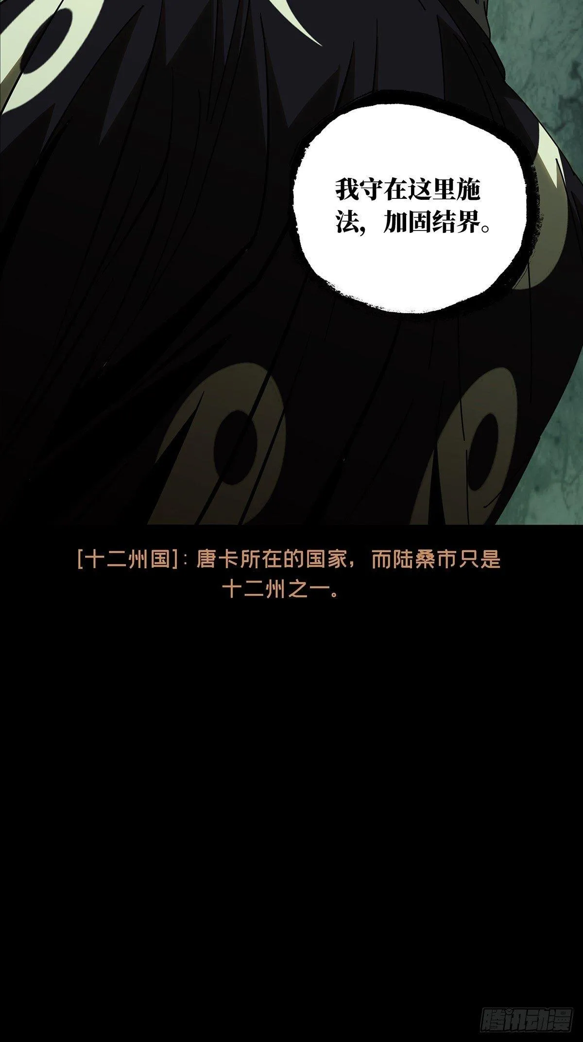 第八十八章_番天印下 第46页