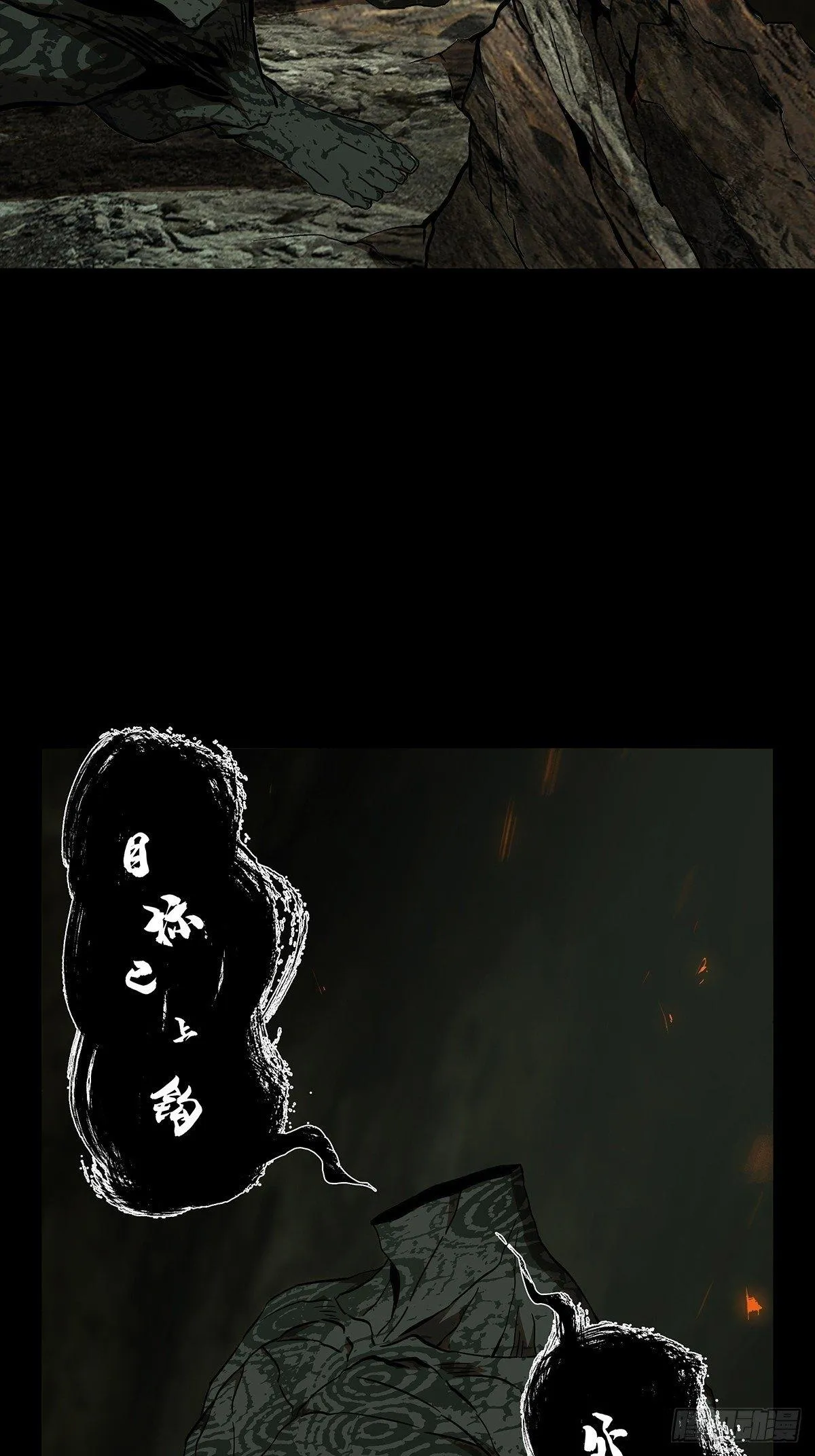 第八十八章_番天印下 第52页