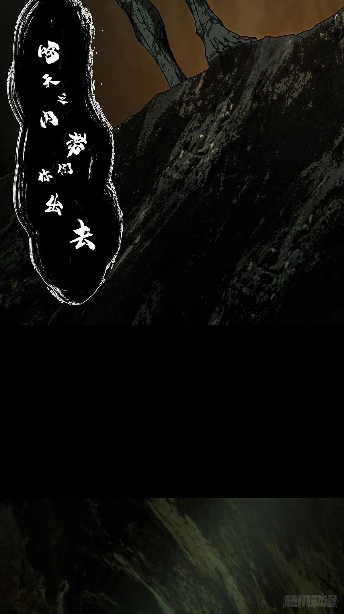 第八十八章_番天印下 第54页