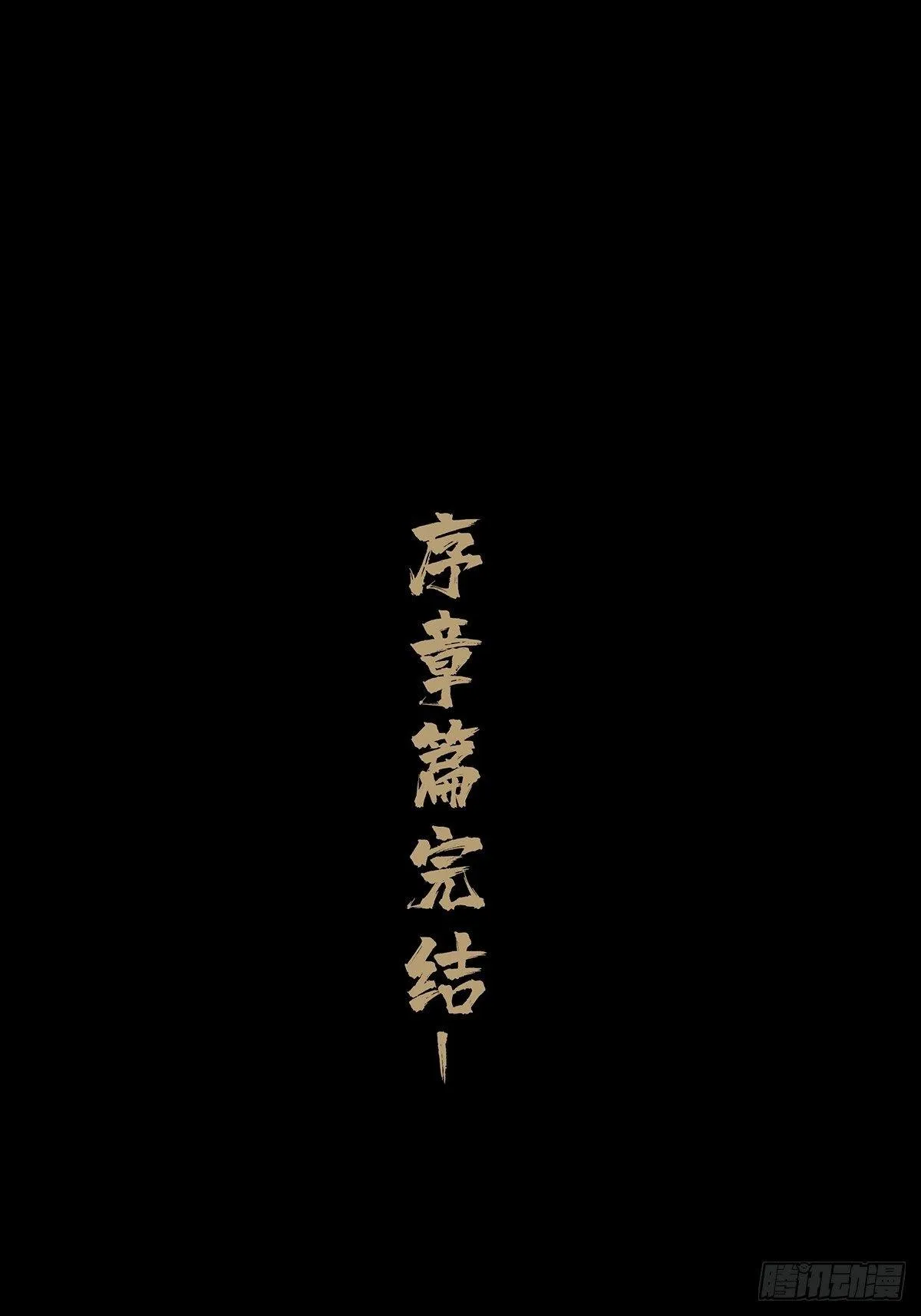 第八十八章_番天印下 第57页