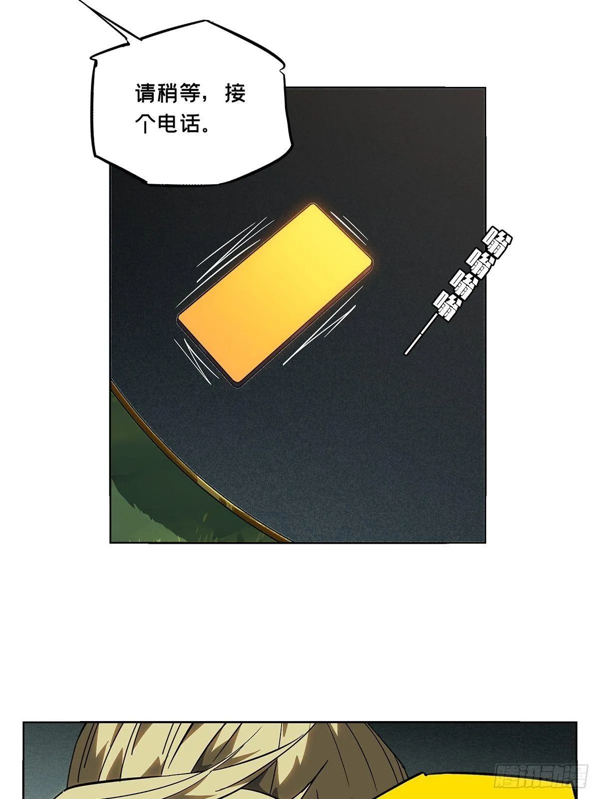 第八十九章_君上上 第6页