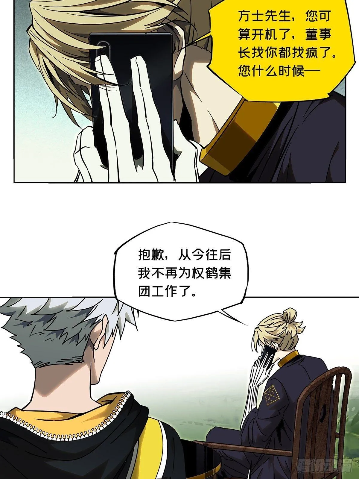 第八十九章_君上上 第7页