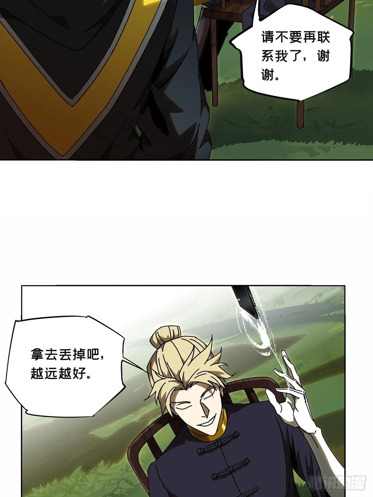 第八十九章_君上上 第8页