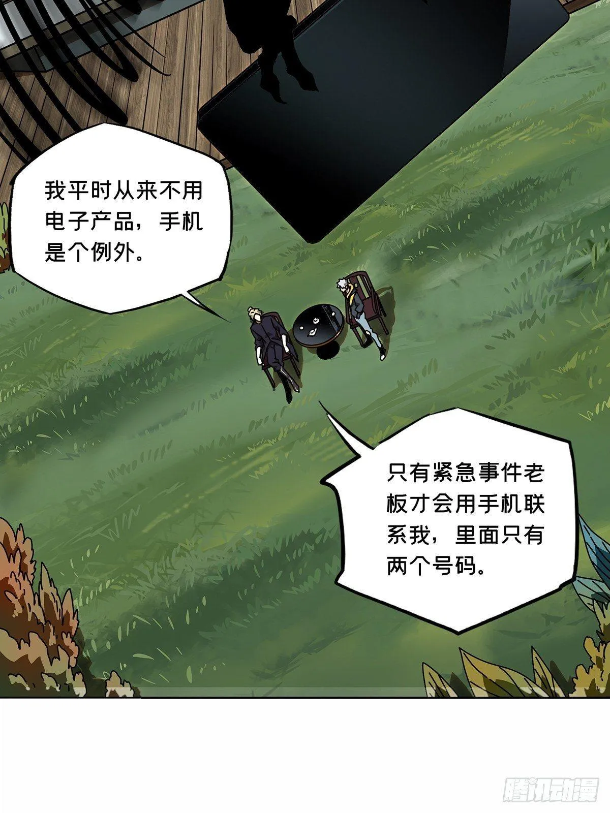 第八十九章_君上上 第10页