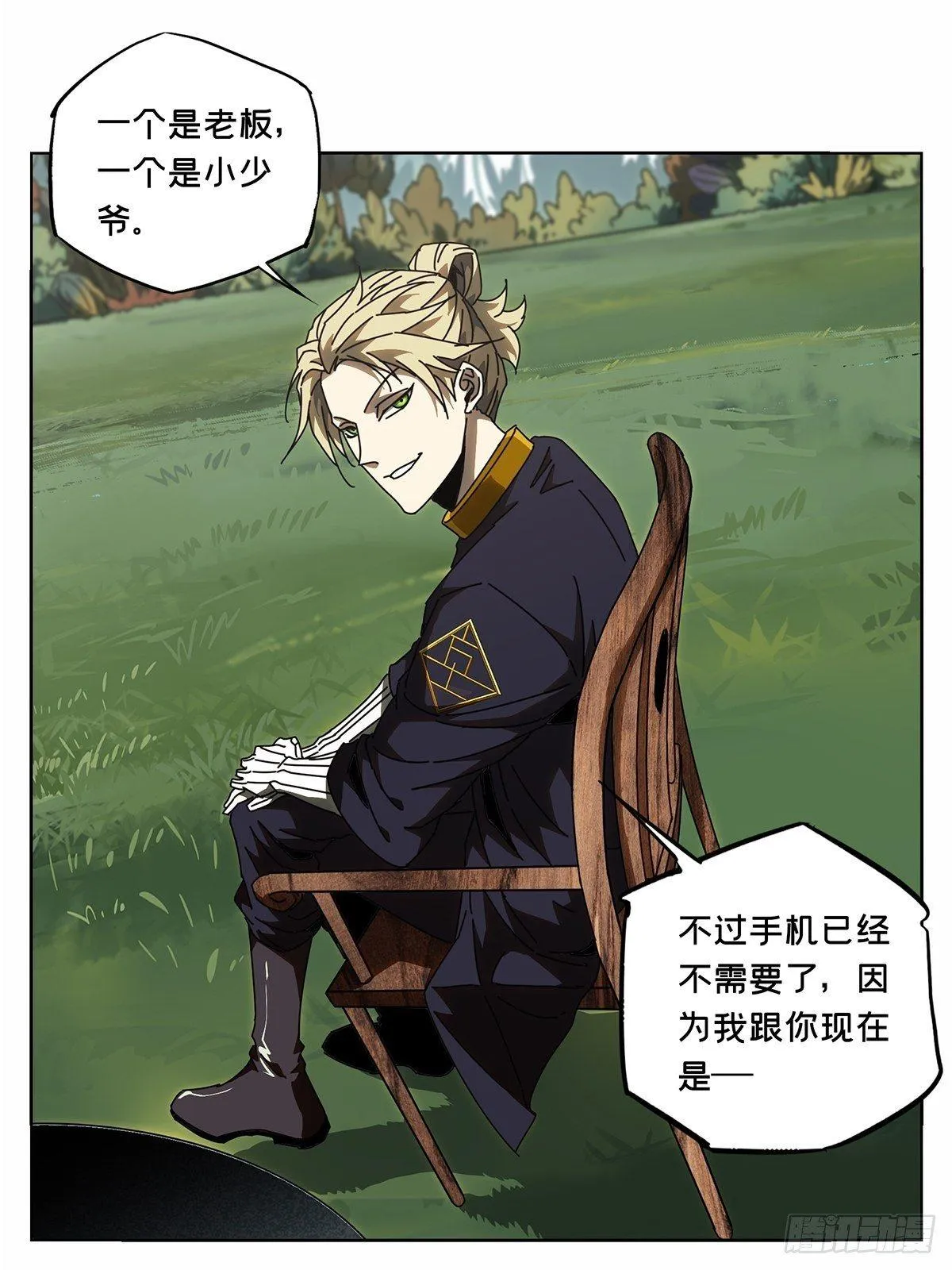 第八十九章_君上上 第11页