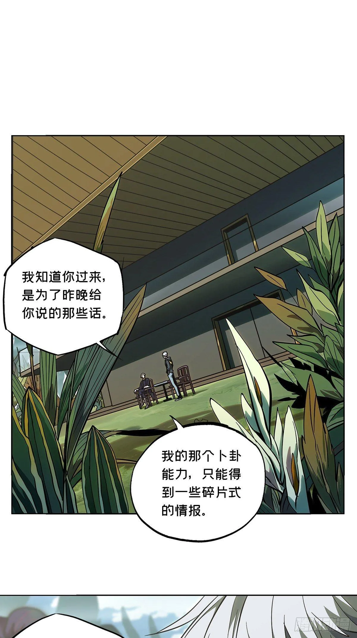 第八十九章_君上上 第15页