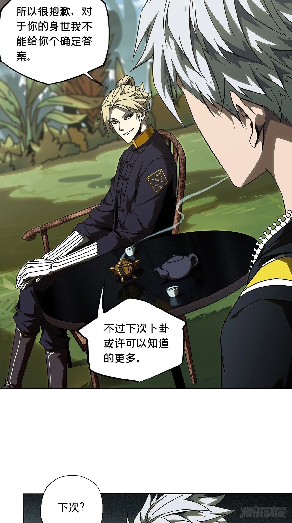 第八十九章_君上上 第16页