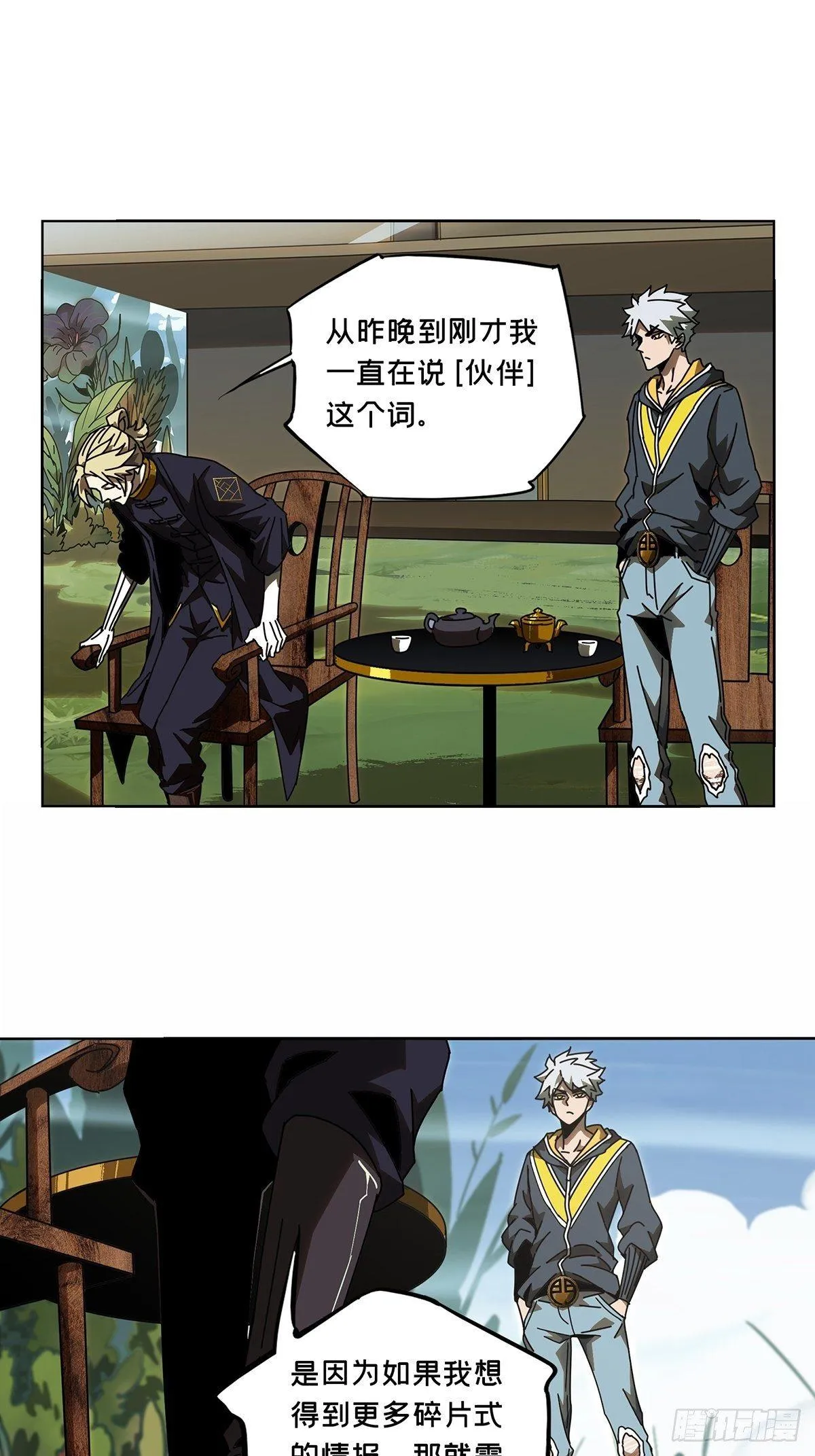 第八十九章_君上上 第18页
