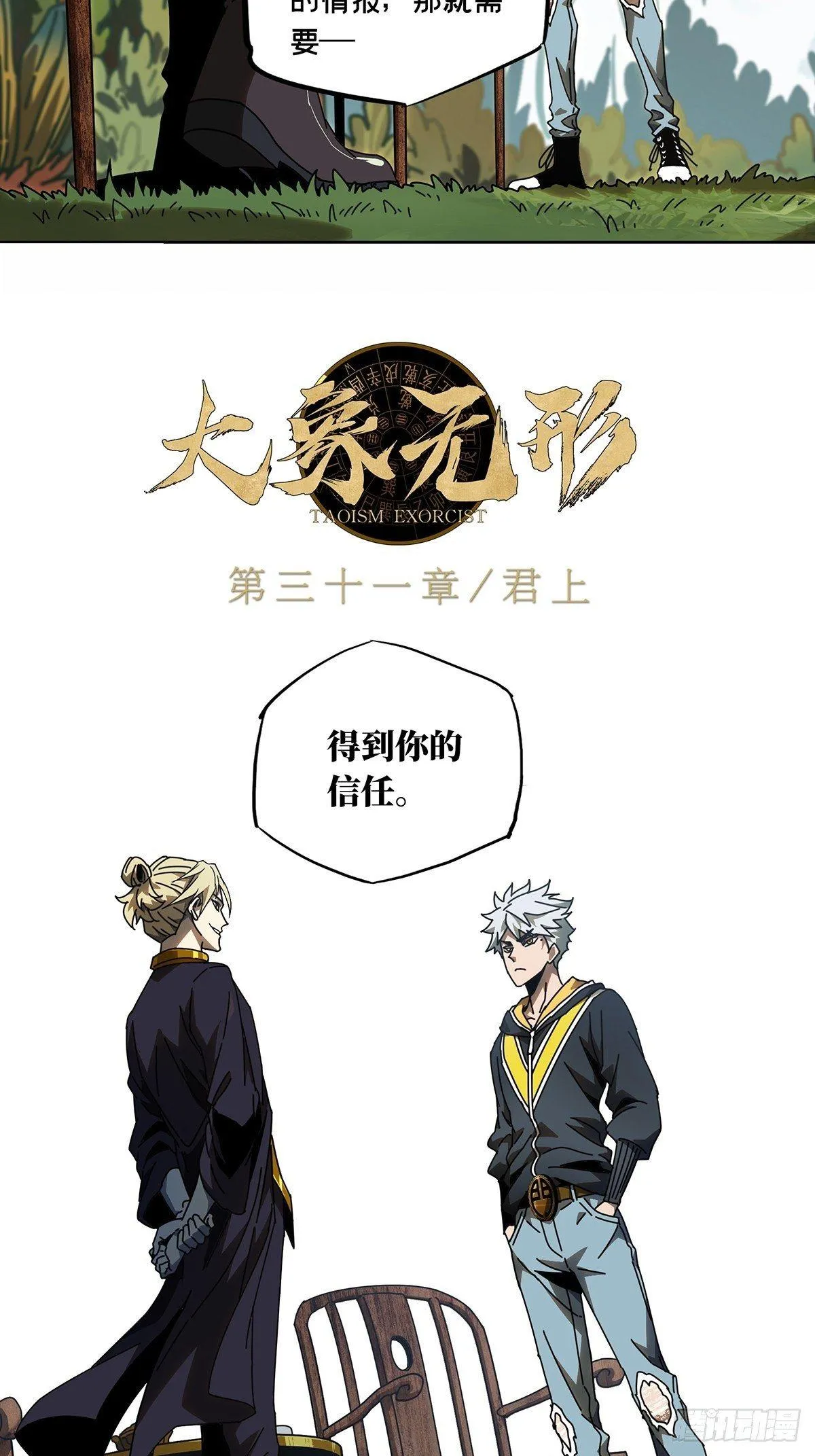 第八十九章_君上上 第19页