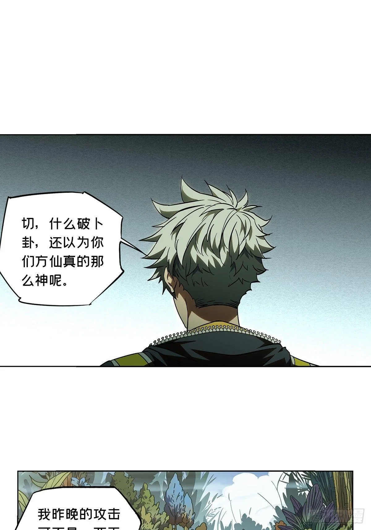 第八十九章_君上上 第22页
