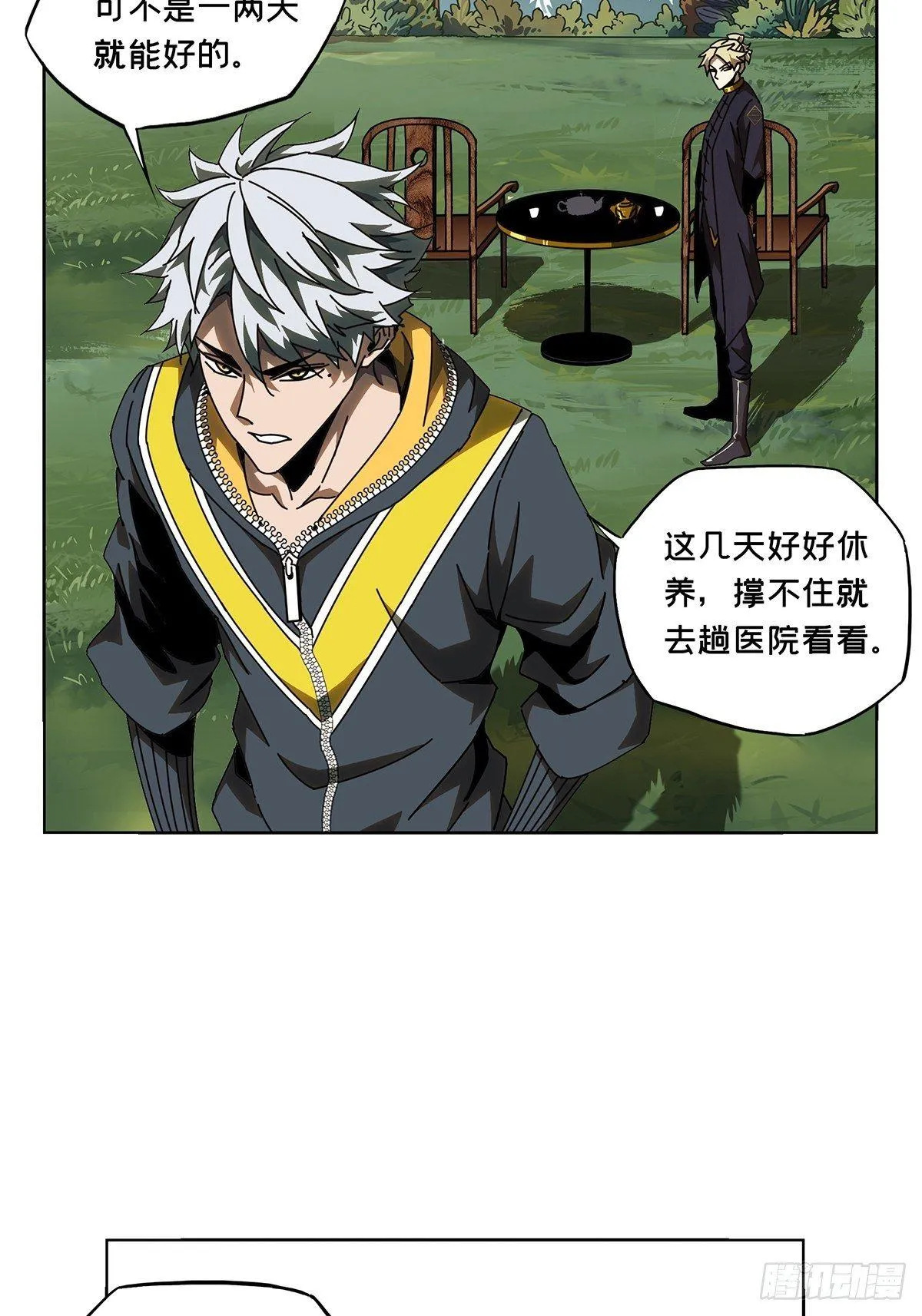 第八十九章_君上上 第23页