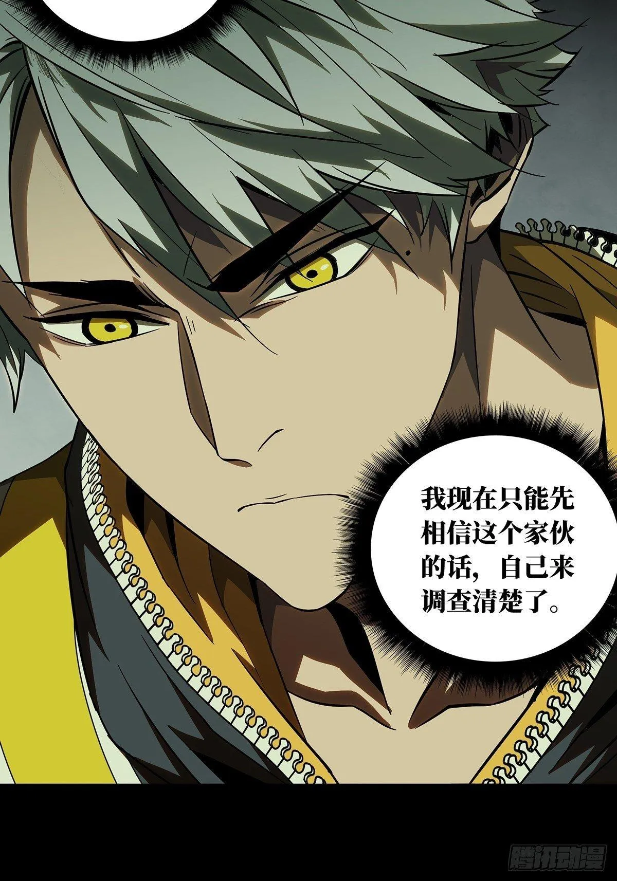 第八十九章_君上上 第26页