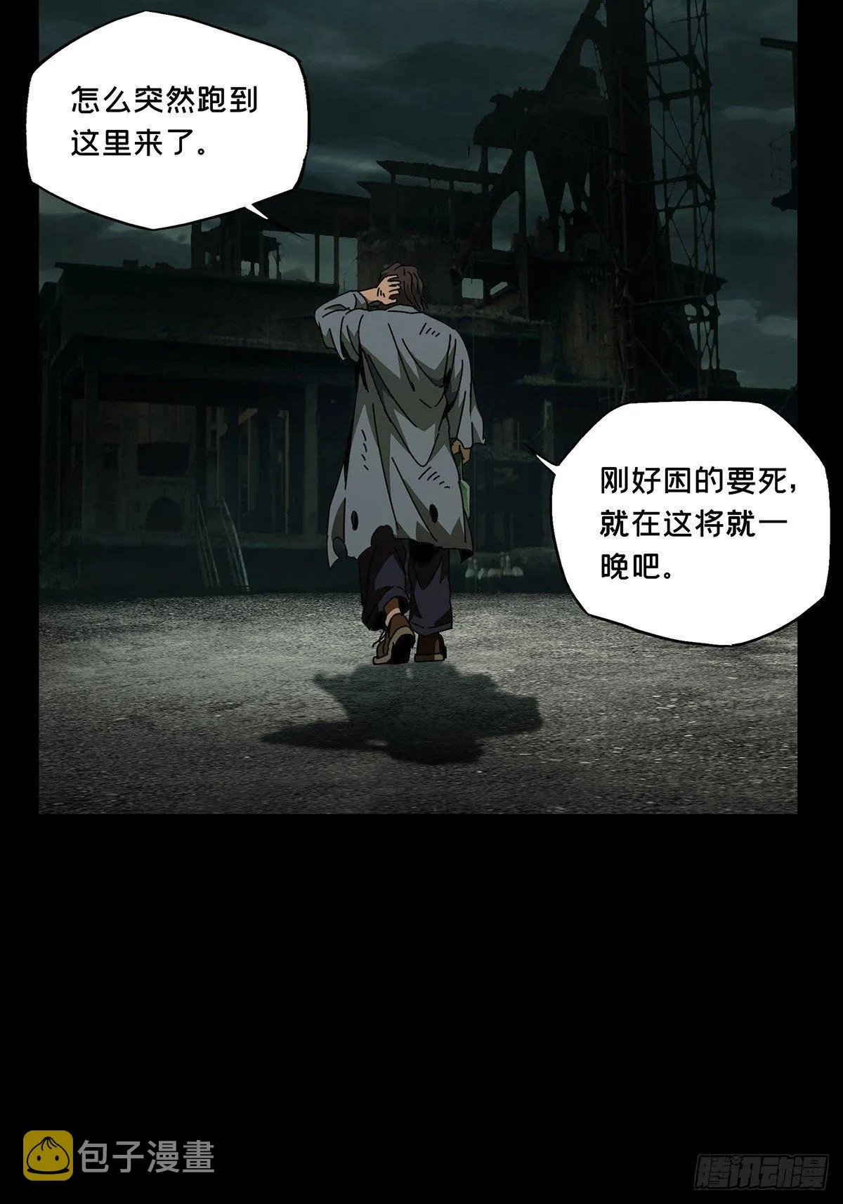 第八十九章_君上上 第29页