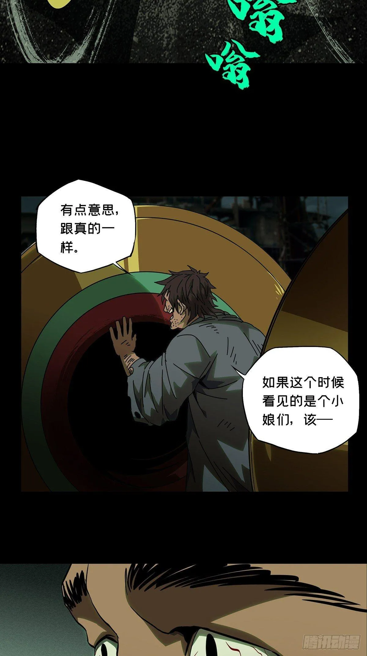 第八十九章_君上上 第34页
