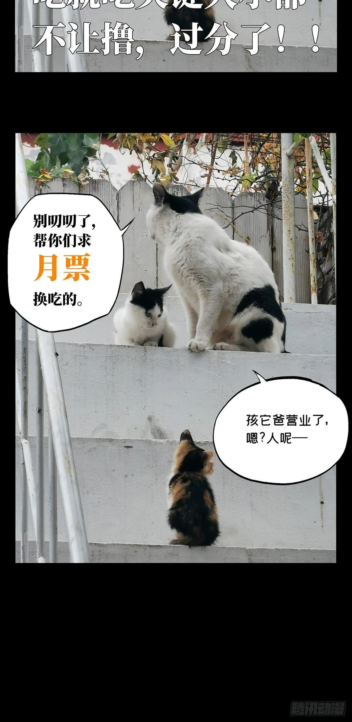 第八十九章_君上上 第39页