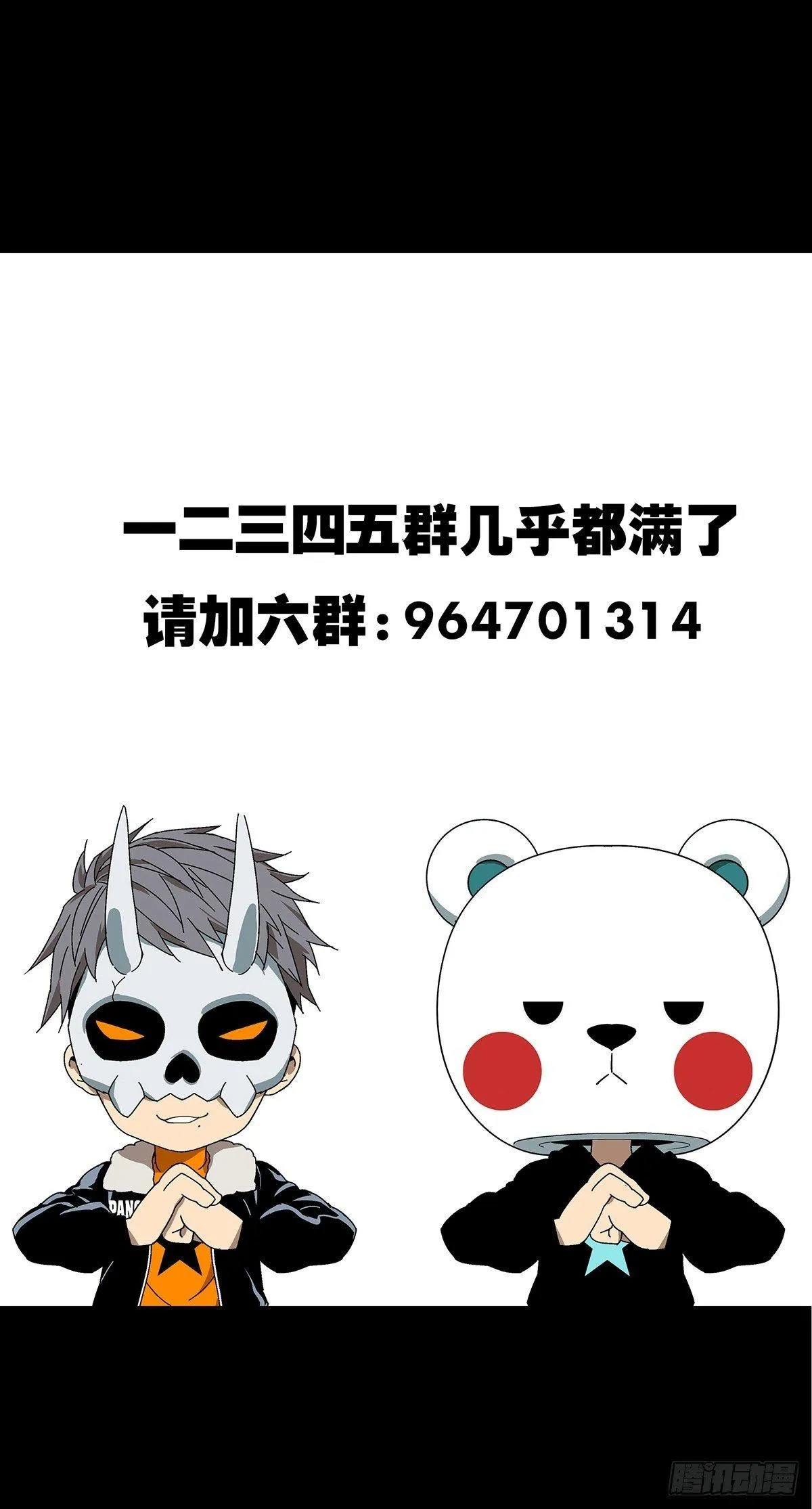 第八十九章_君上上 第40页