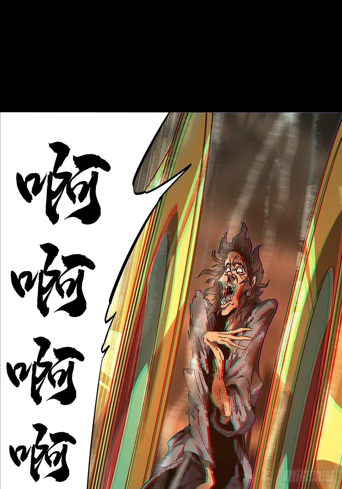 第九十章_君上中 第1页