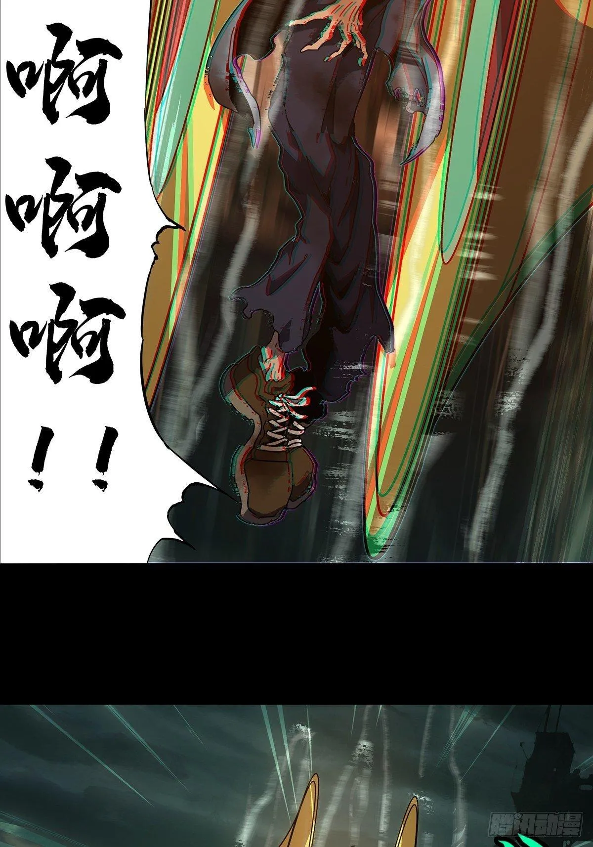 第九十章_君上中 第2页