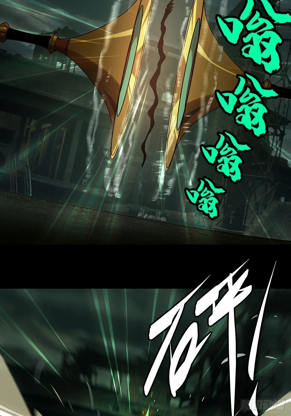 第九十章_君上中 第3页