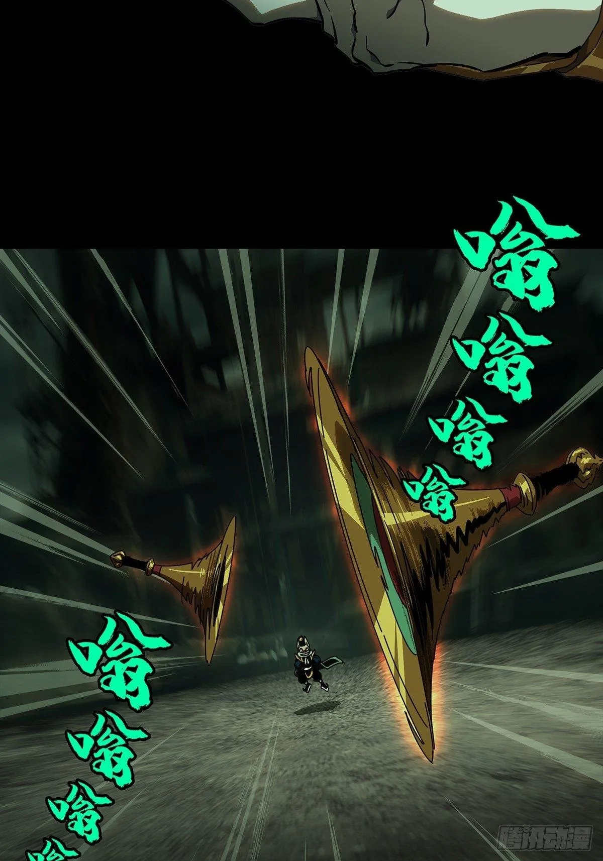 第九十章_君上中 第5页