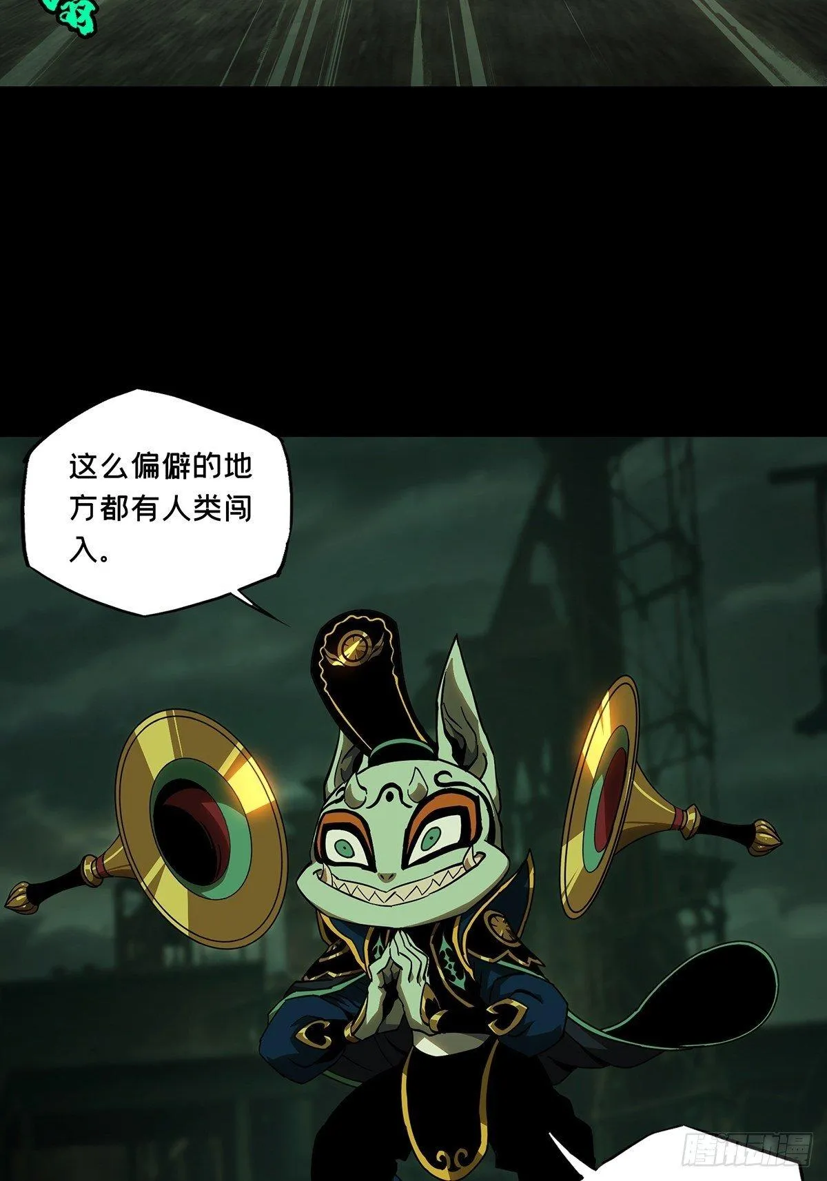 第九十章_君上中 第6页