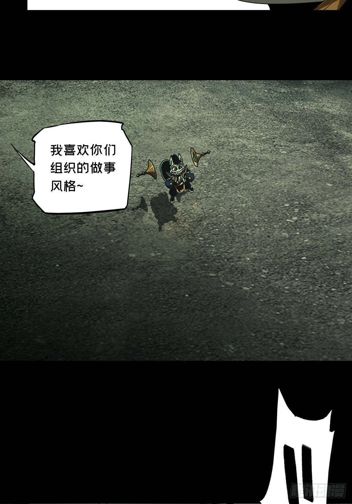 第九十章_君上中 第8页