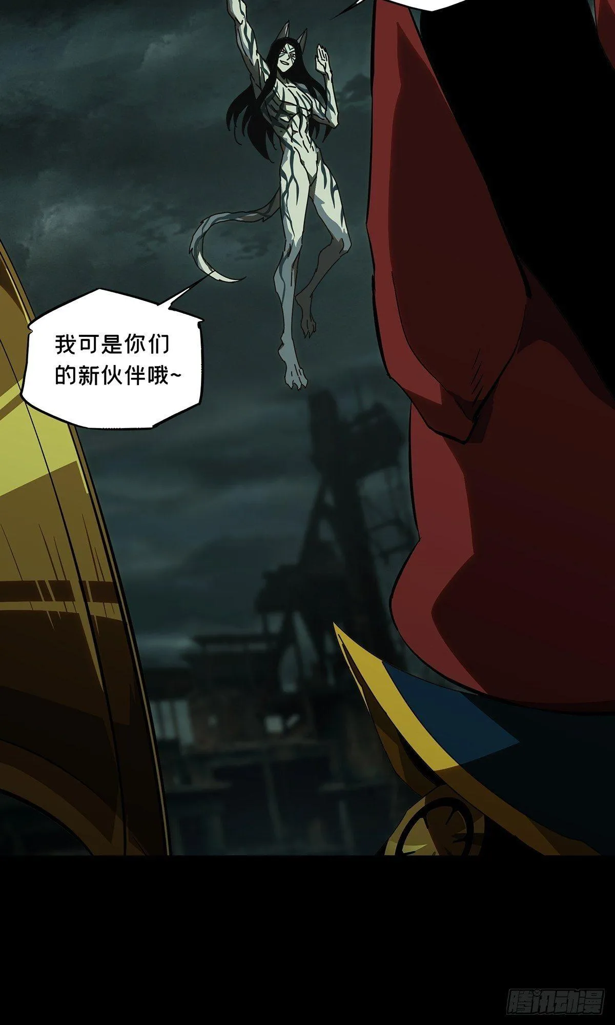 第九十章_君上中 第11页