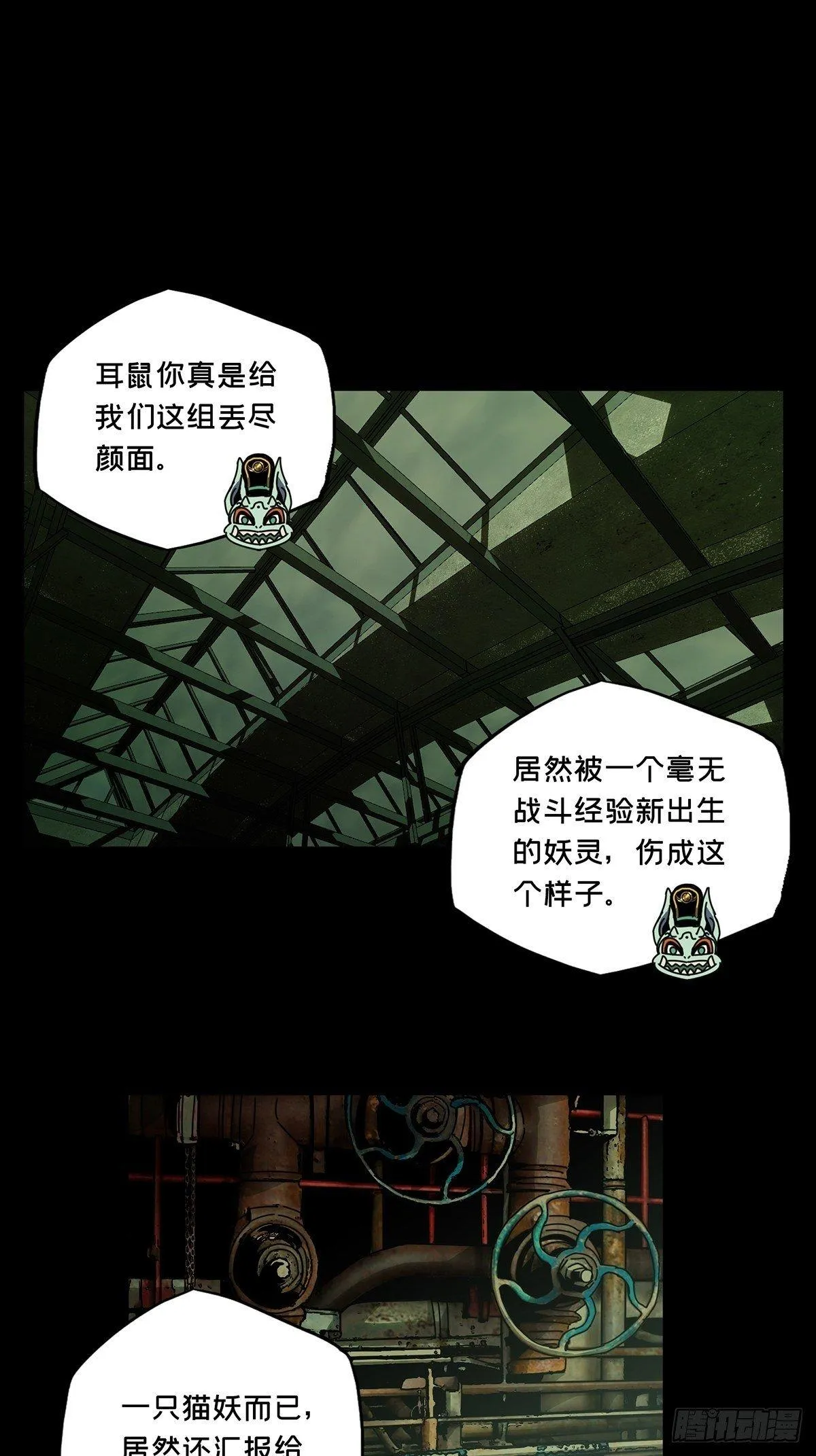 第九十章_君上中 第12页