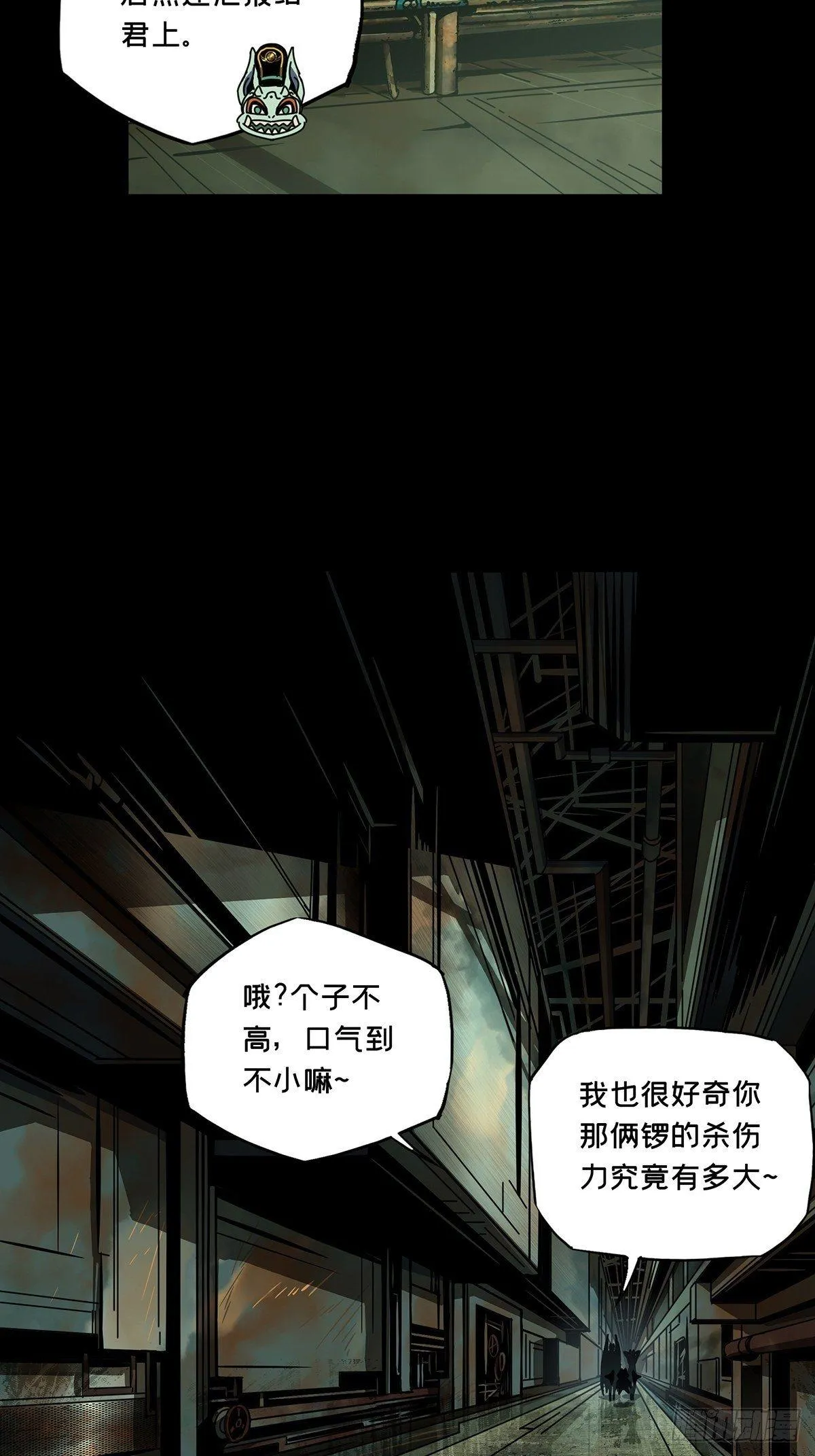 第九十章_君上中 第13页