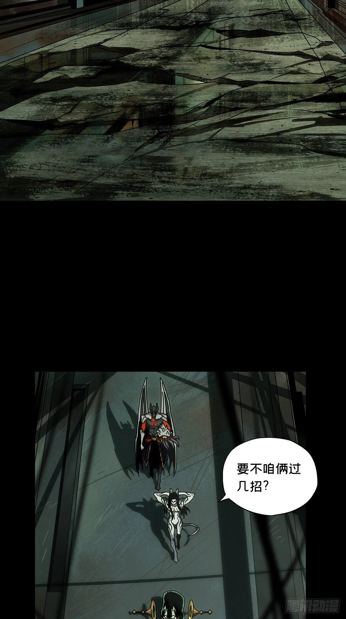 第九十章_君上中 第14页