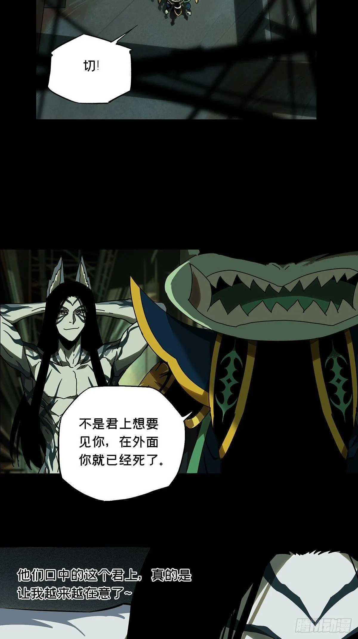 第九十章_君上中 第15页