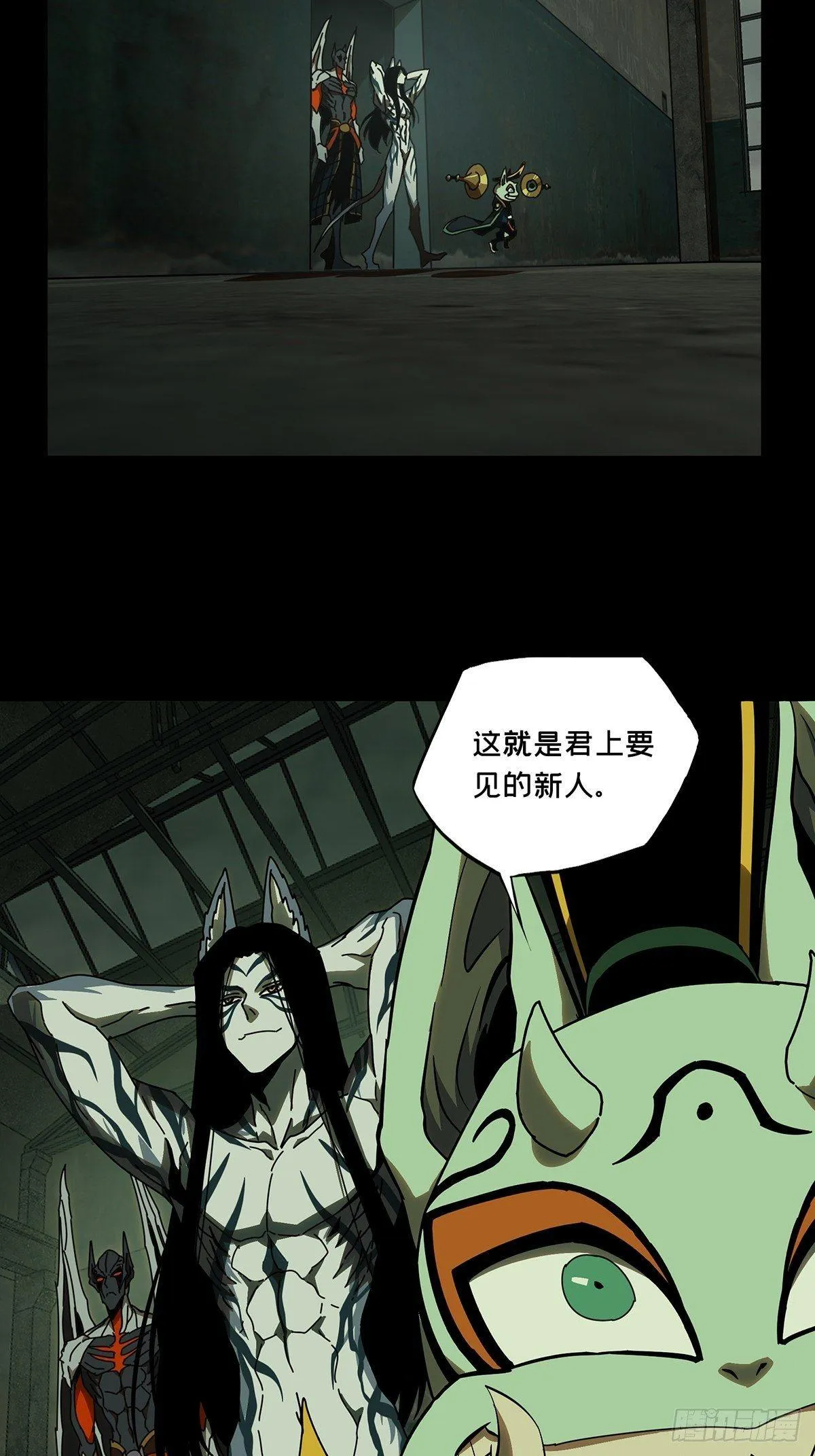 第九十章_君上中 第17页